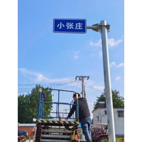 乌鲁木齐市乡村公路标志牌 村名标识牌 禁令警告标志牌 制作厂家 价格